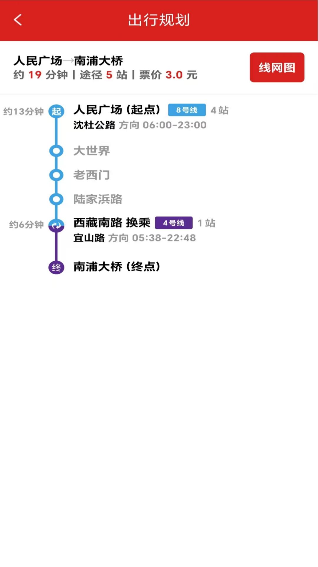 精彩截图-地铁线路管家2026官方新版