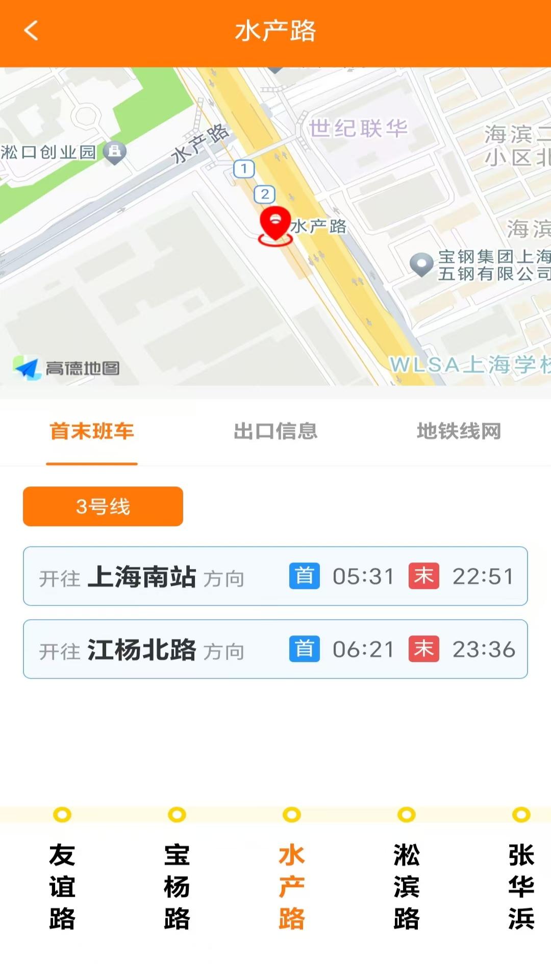 精彩截图-地铁线路管家2026官方新版