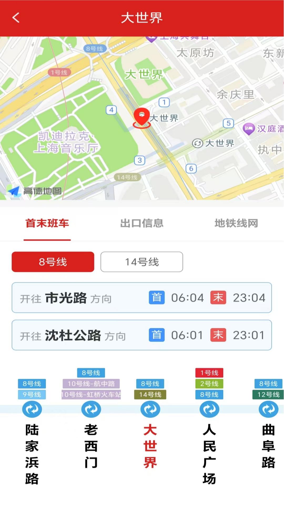 精彩截图-地铁线路管家2026官方新版
