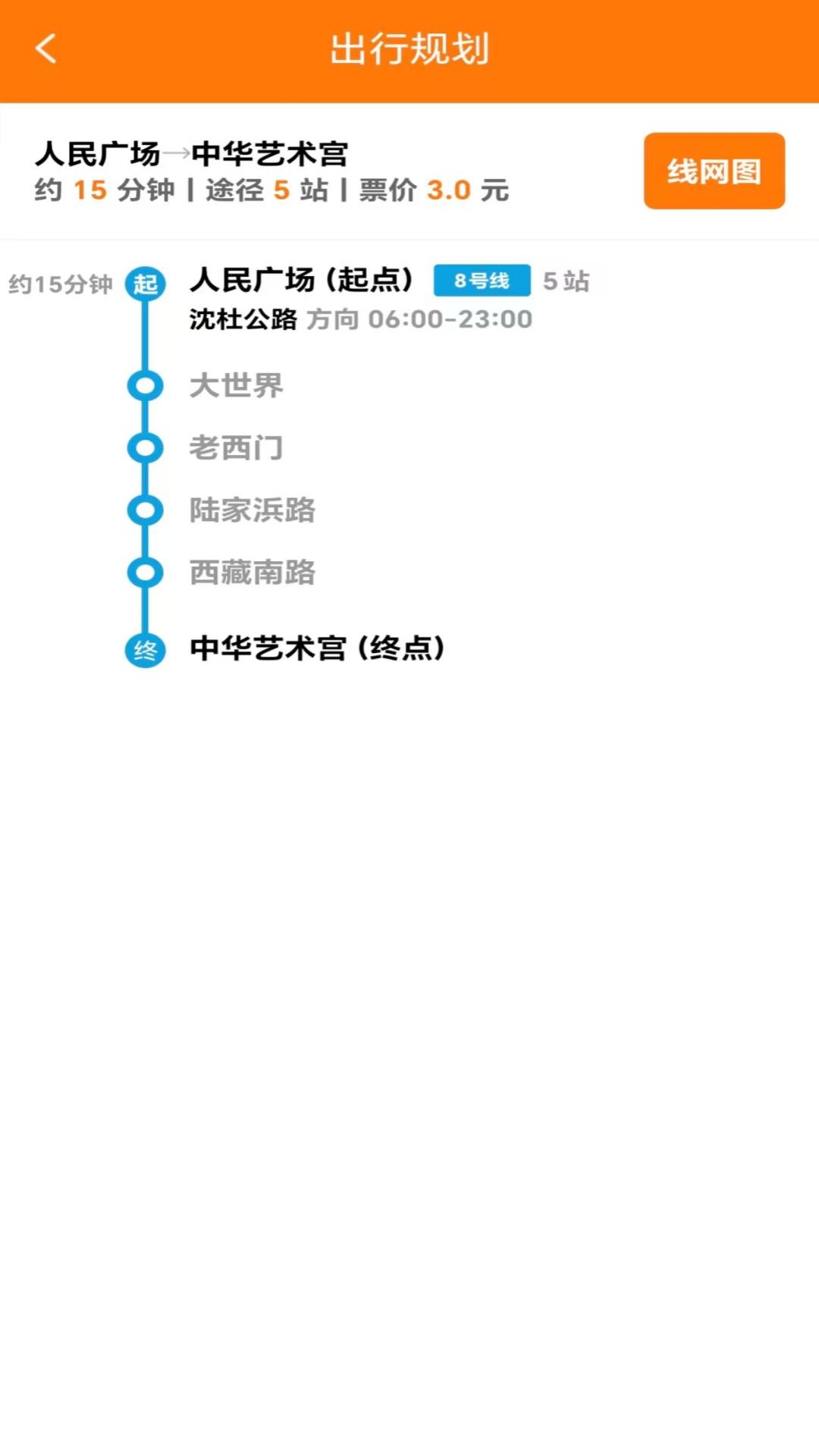 精彩截图-地铁线路管家2026官方新版