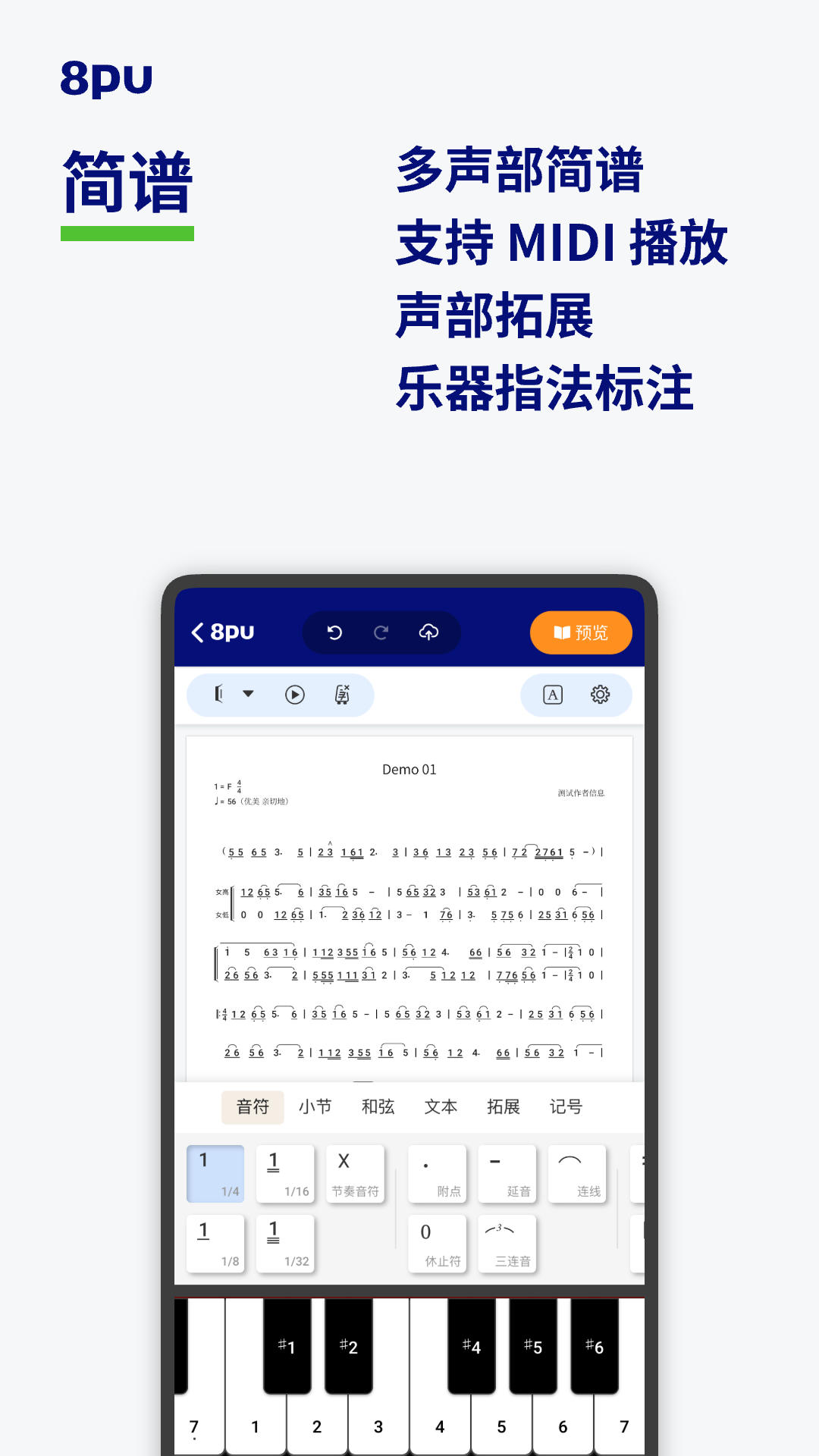 精彩截图-8pu2026官方新版
