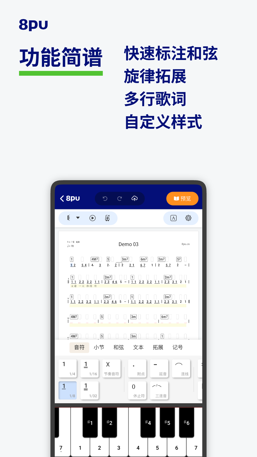 精彩截图-8pu2026官方新版