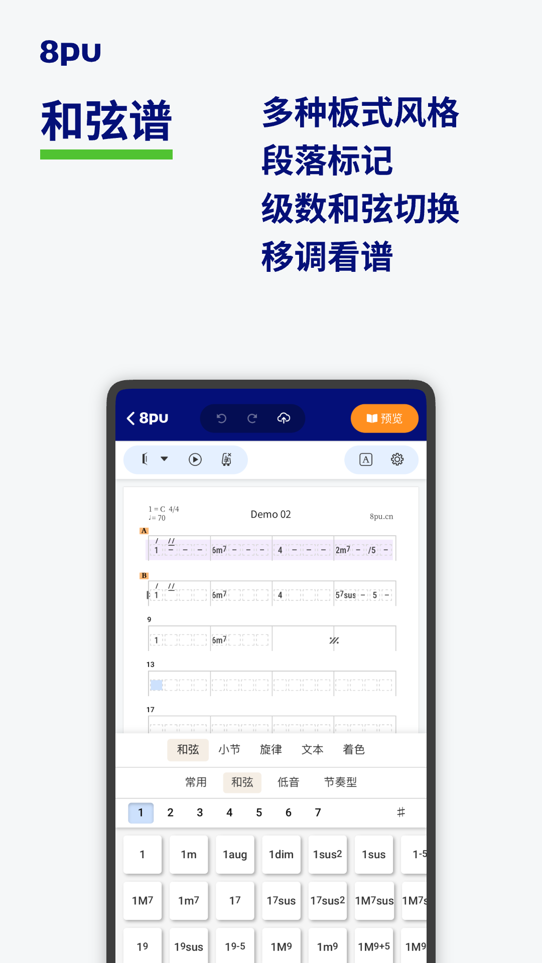 精彩截图-8pu2026官方新版