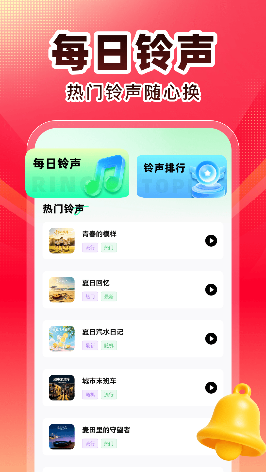 精彩截图-全民唱K歌2026官方新版