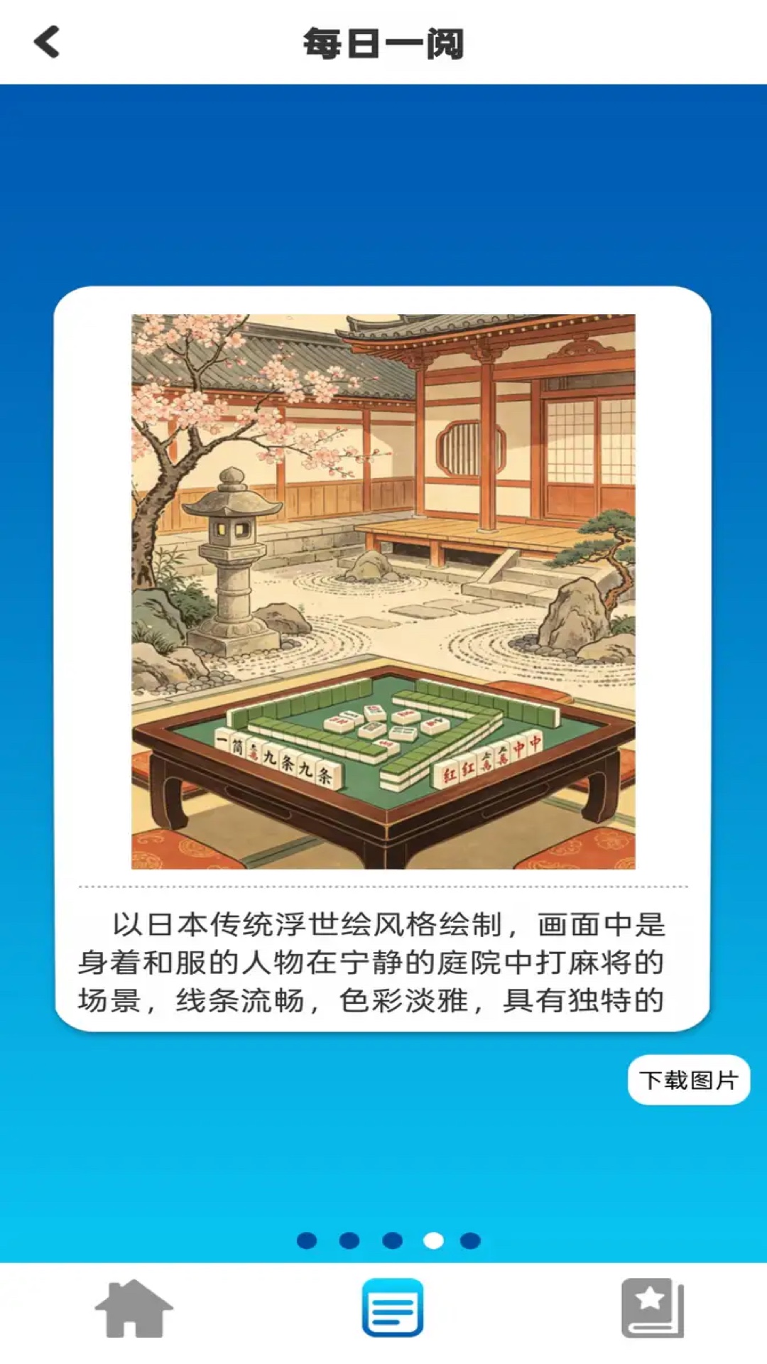 精彩截图-好运碰不停2026官方新版