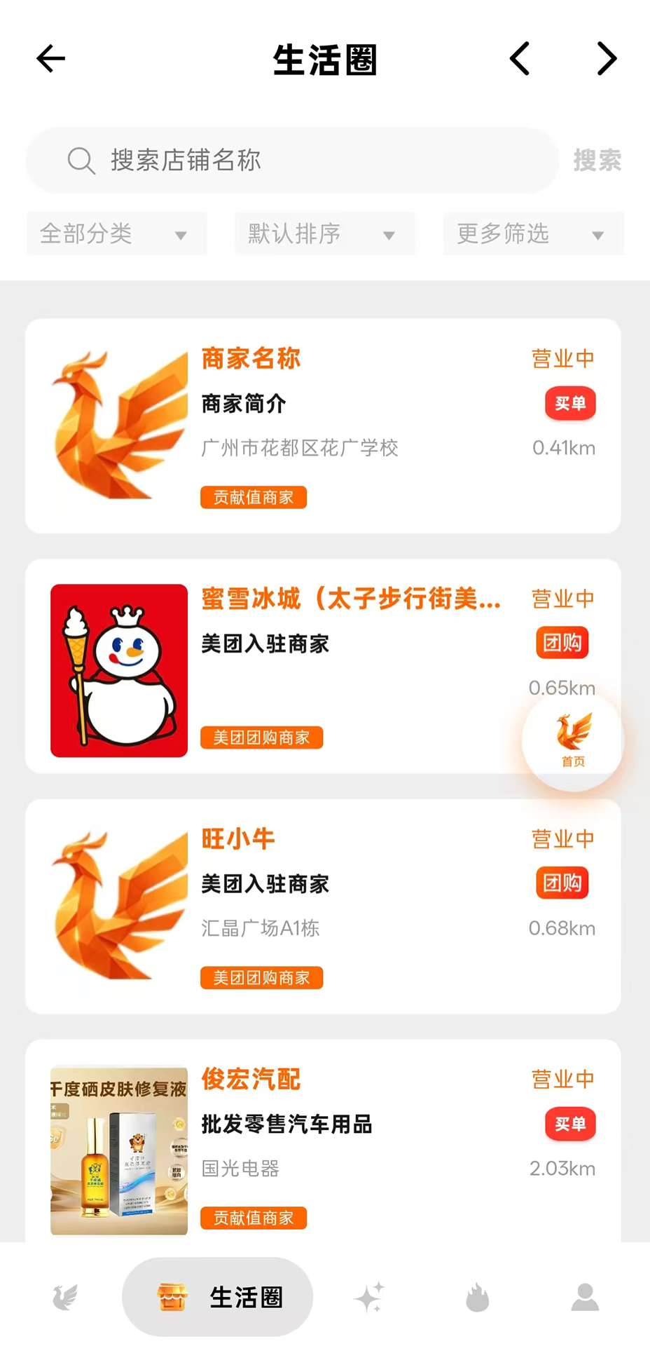 精彩截图-全商汇2026官方新版