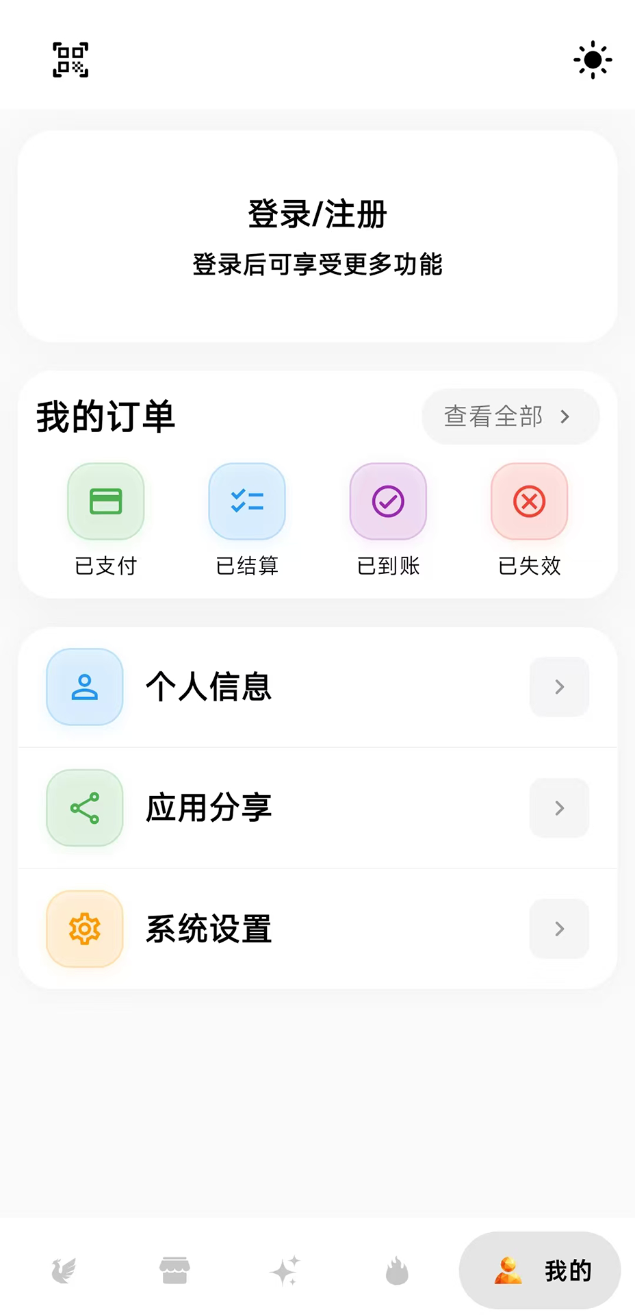 精彩截图-全商汇2026官方新版