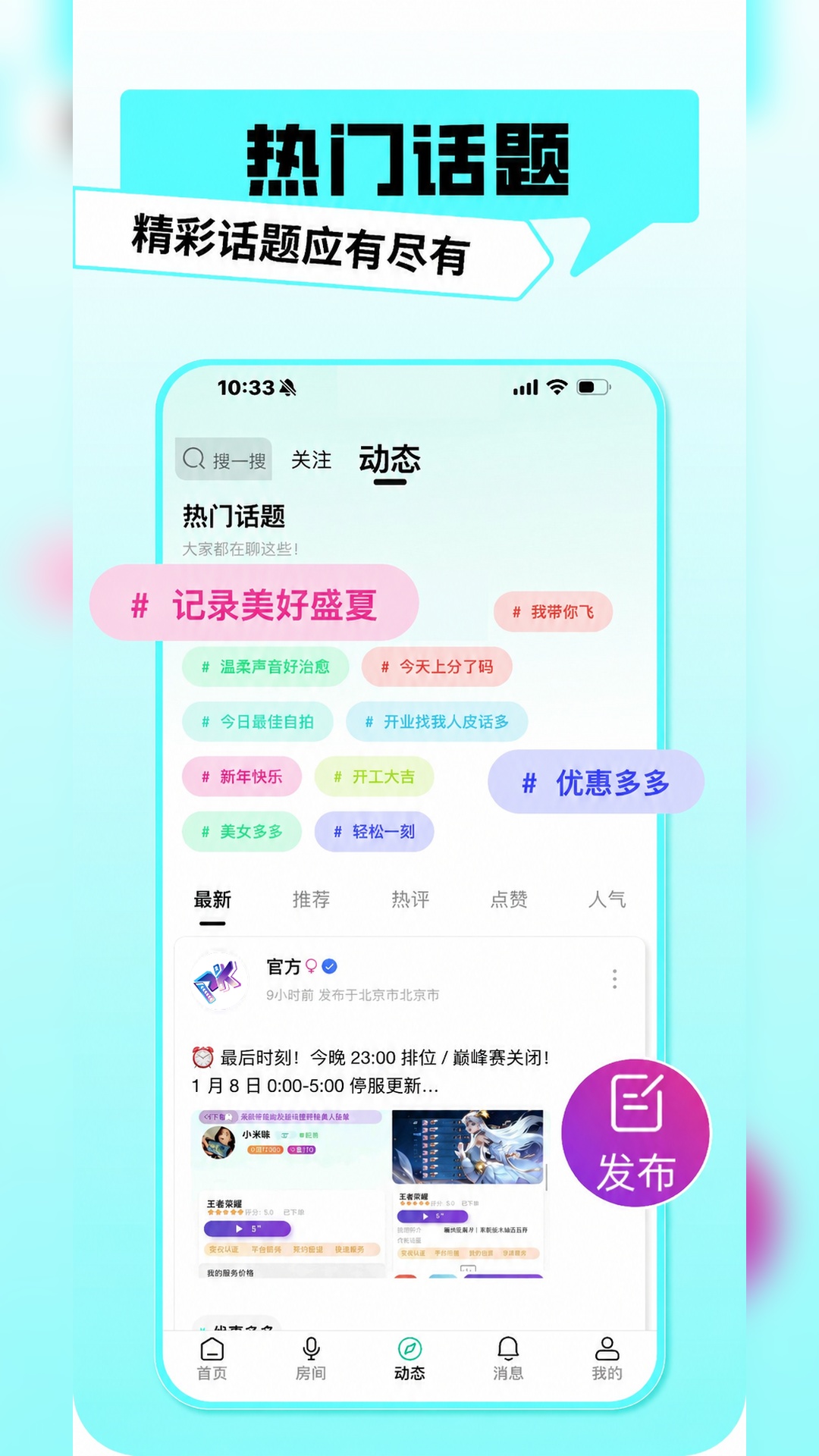 精彩截图-PK电竞2026官方新版