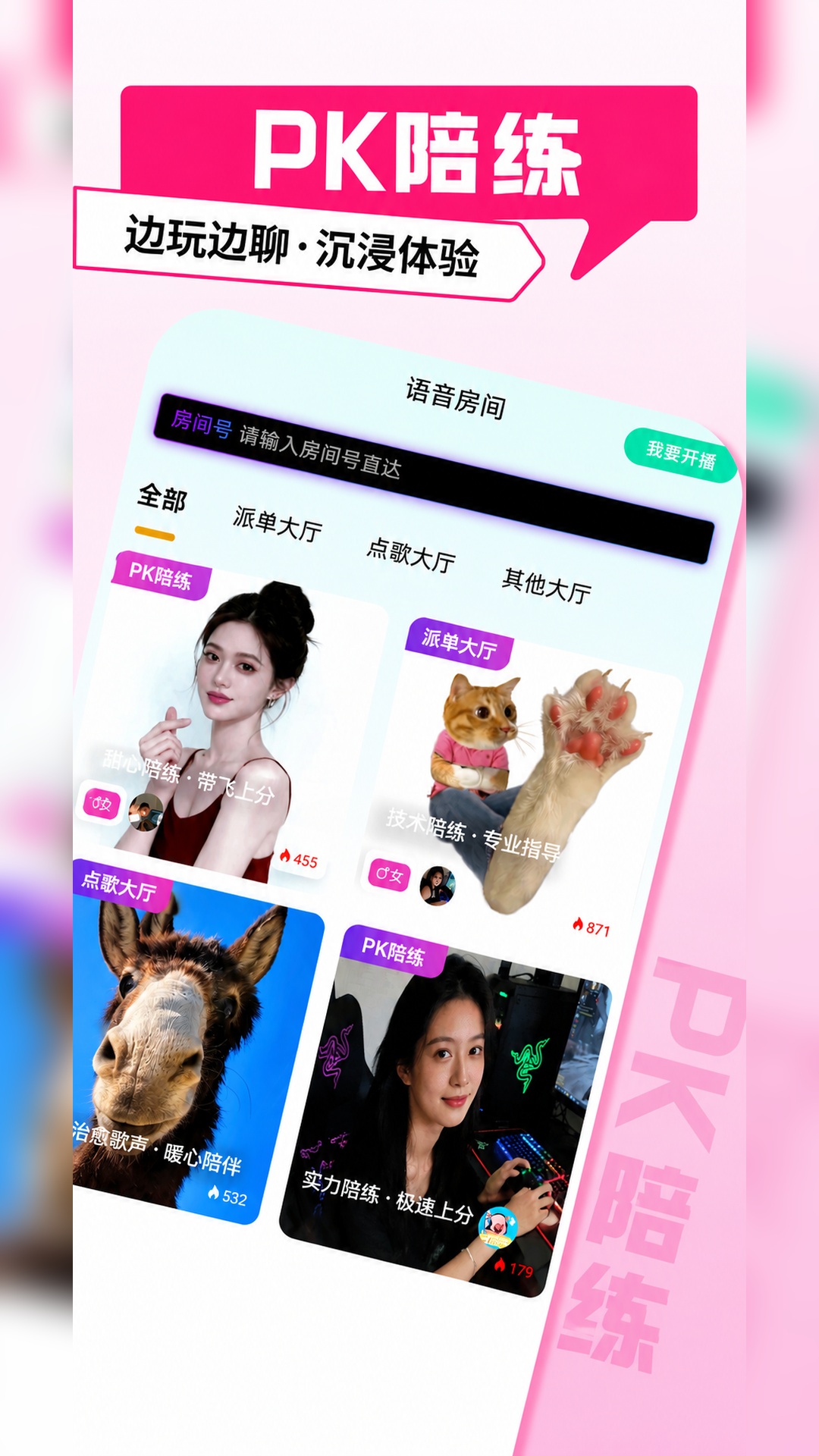 精彩截图-PK电竞2026官方新版