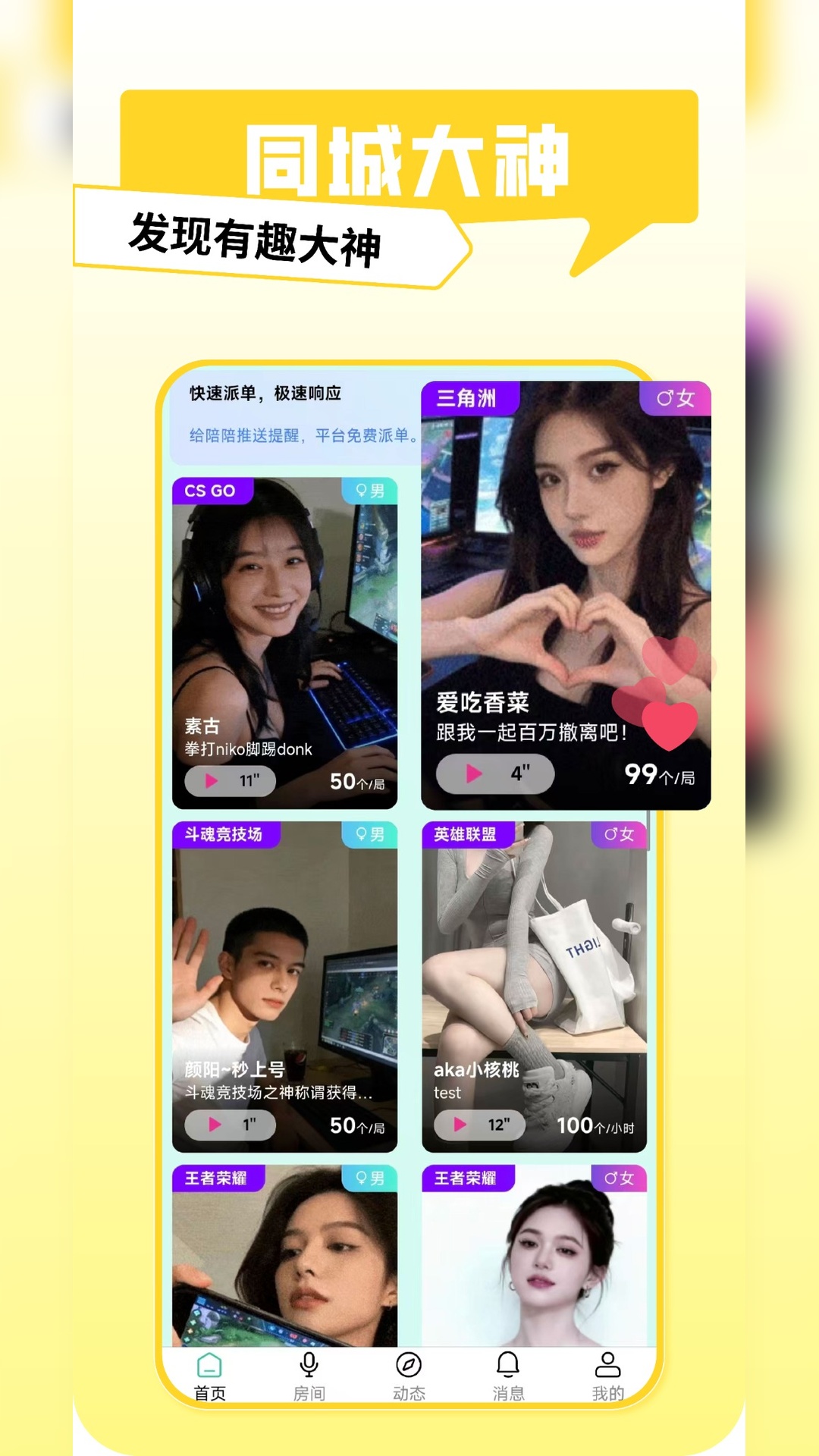 精彩截图-PK电竞2026官方新版