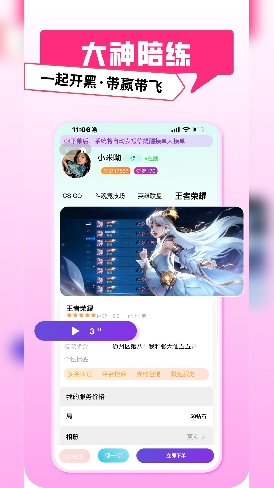 精彩截图-PK电竞2026官方新版