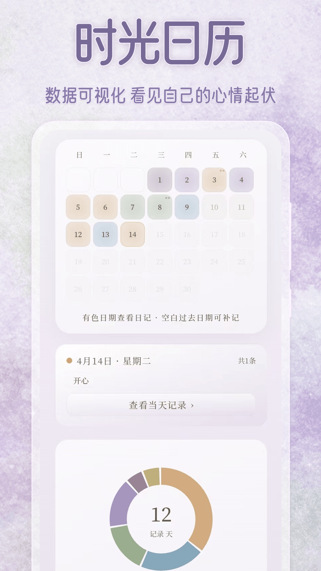 精彩截图-情绪树洞色彩小本2026官方新版