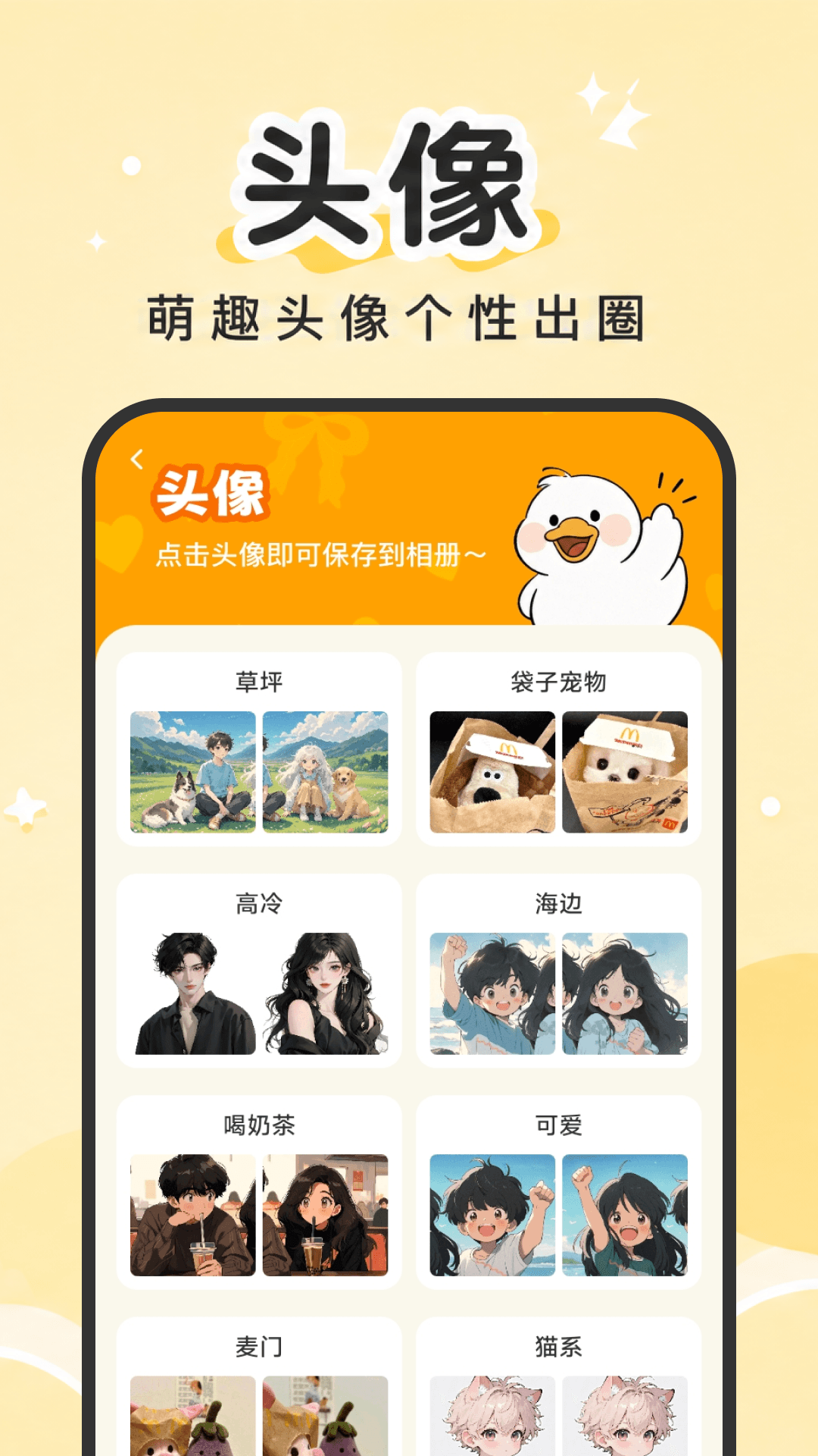 精彩截图-玩图鸭2026官方新版
