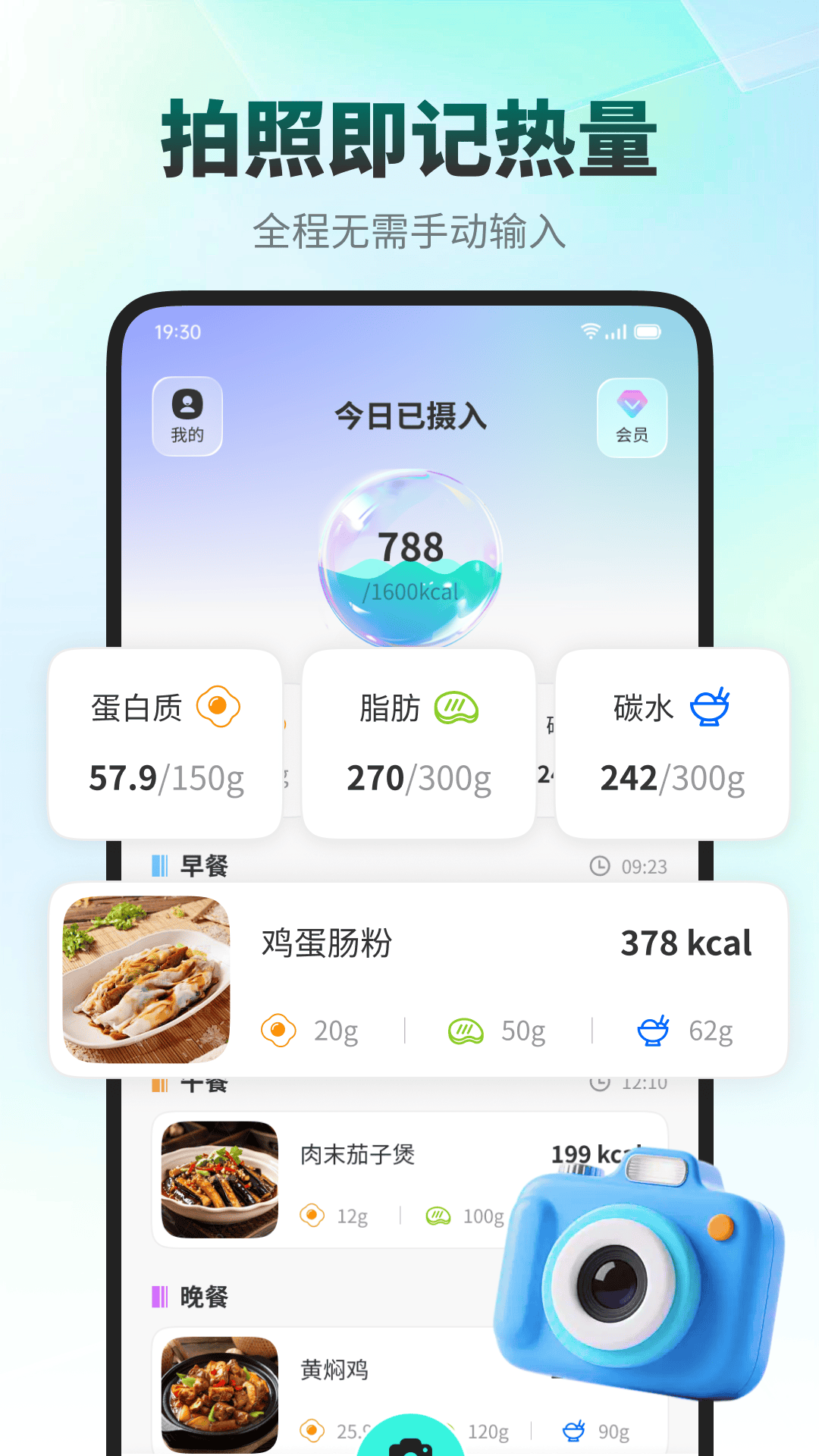 精彩截图-饭记健康2026官方新版