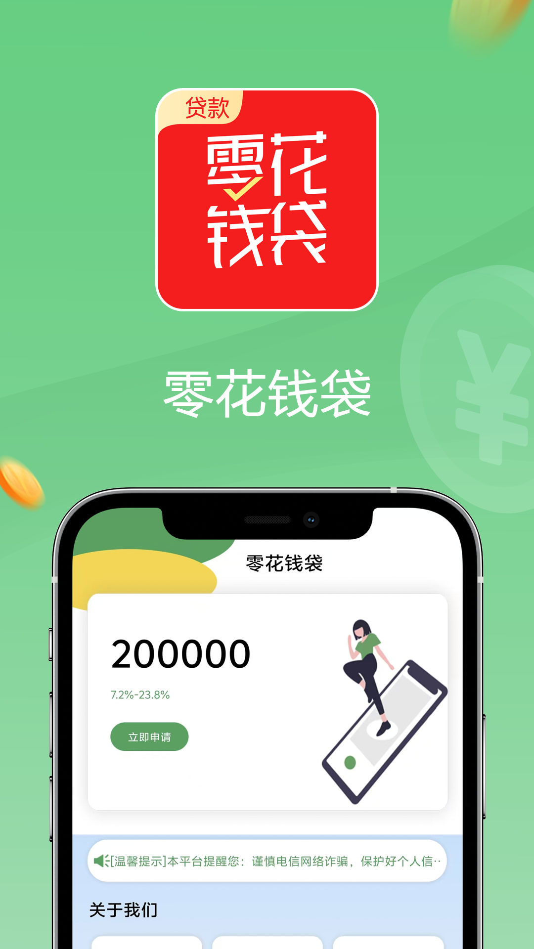 精彩截图-零花钱袋2026官方新版