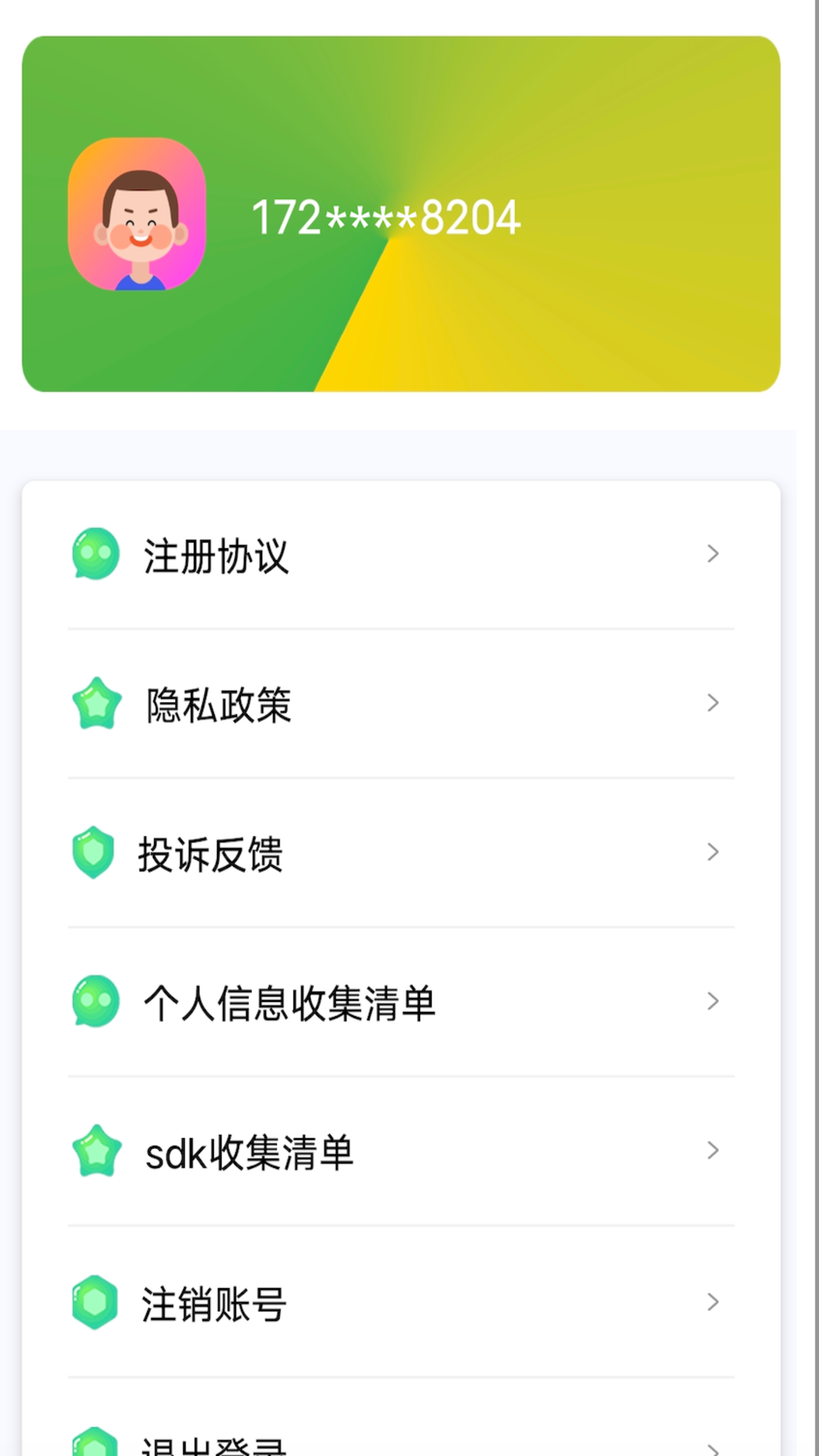 精彩截图-零花钱袋2026官方新版