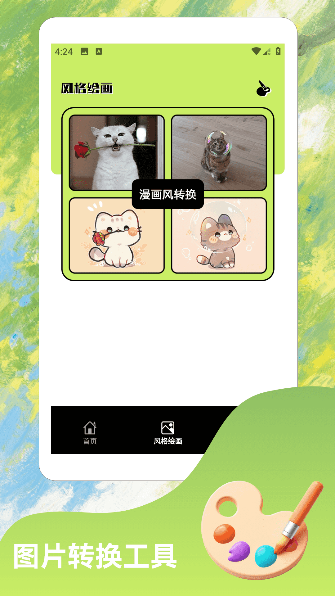 精彩截图-geminiapp2026官方新版