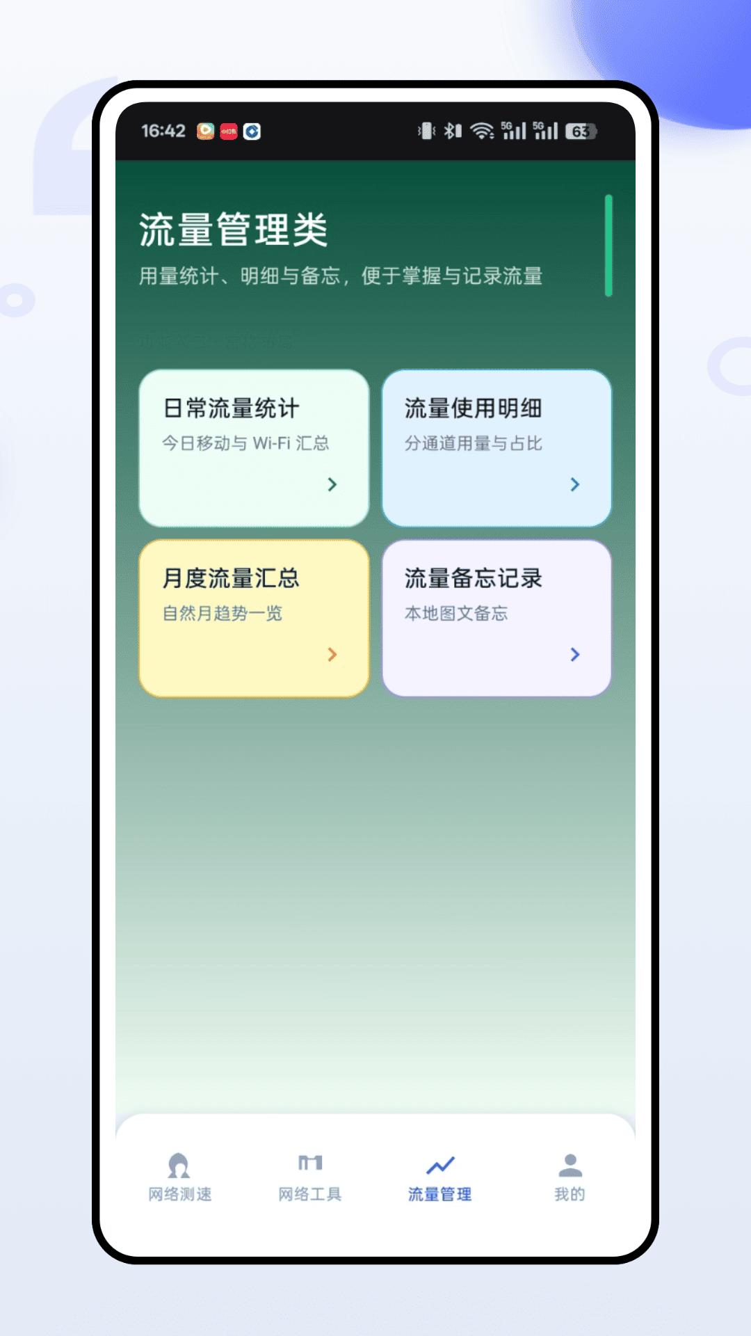 精彩截图-花瓣测速网2026官方新版