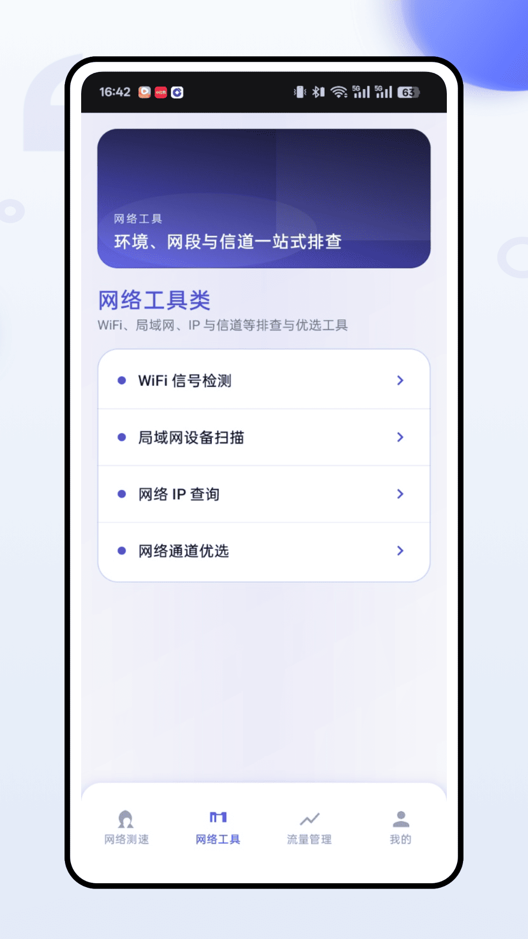 精彩截图-花瓣测速网2026官方新版
