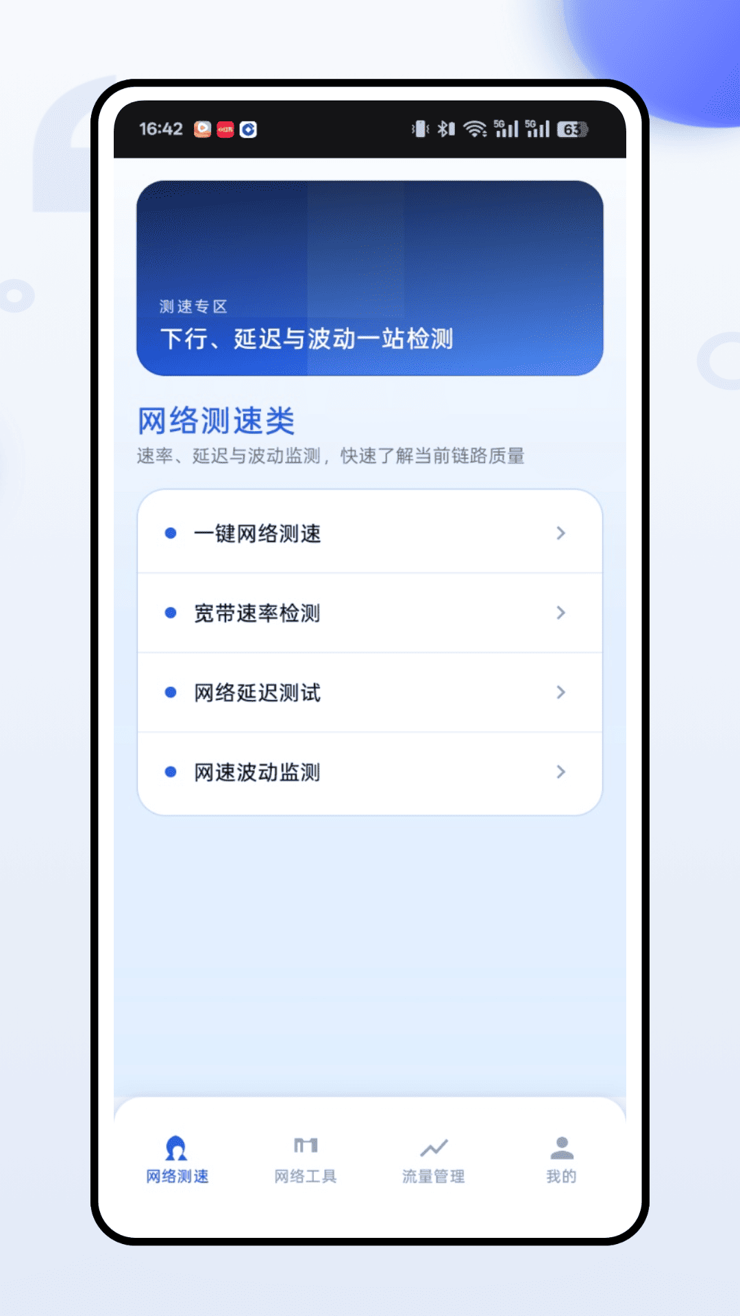 精彩截图-花瓣测速网2026官方新版