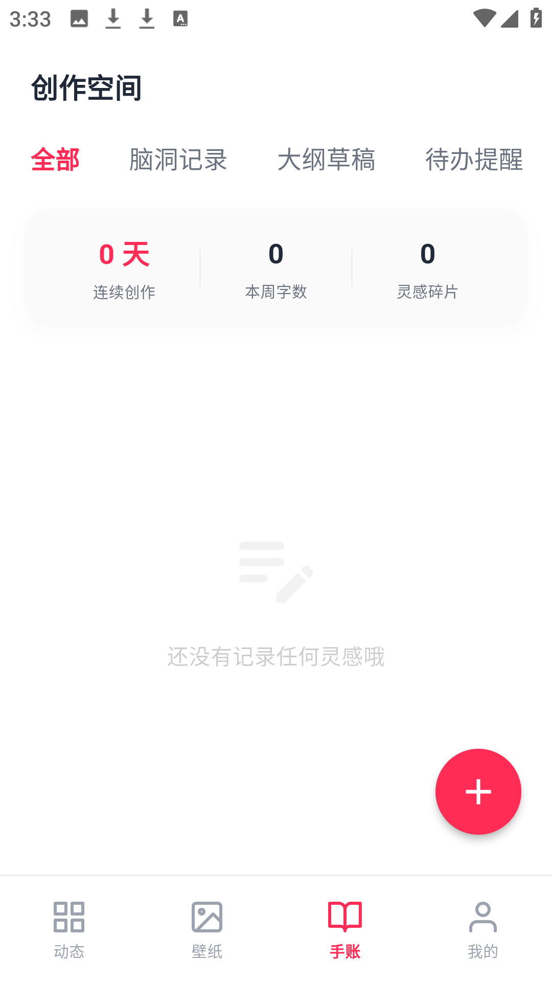 精彩截图-ao3助手2026官方新版