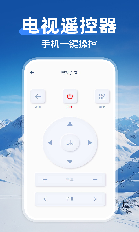 精彩截图-万能遥控器空调通用2026官方新版
