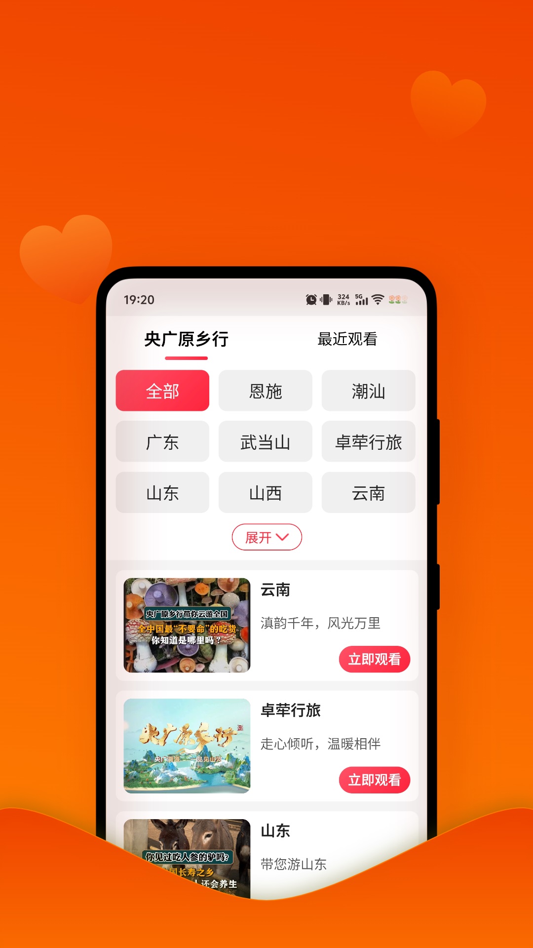 精彩截图-乐享韶华2026官方新版