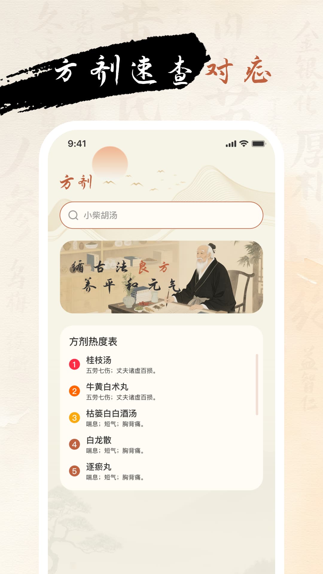 穴位经络宝典 截图 3