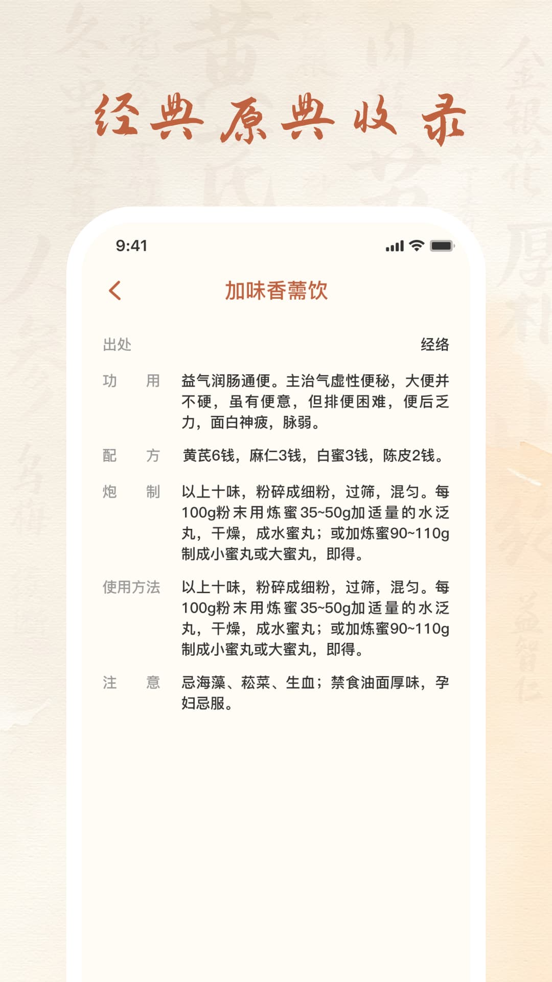 穴位经络宝典 截图 4