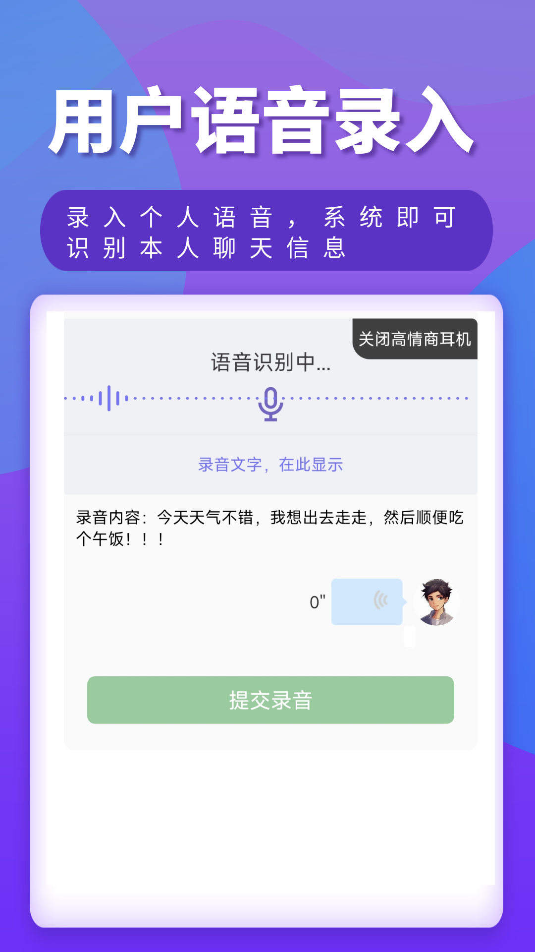 精彩截图-高情商耳机2026官方新版