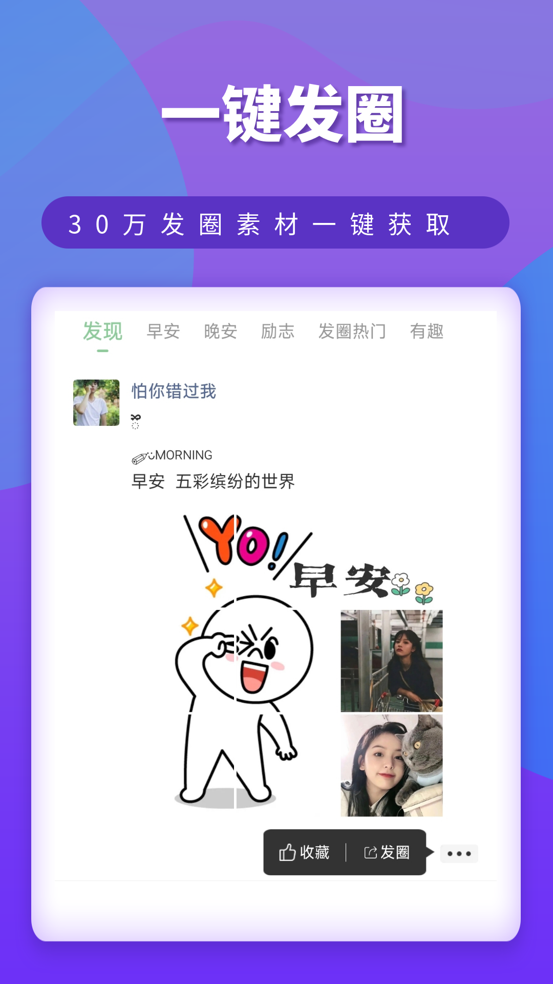 精彩截图-高情商耳机2026官方新版