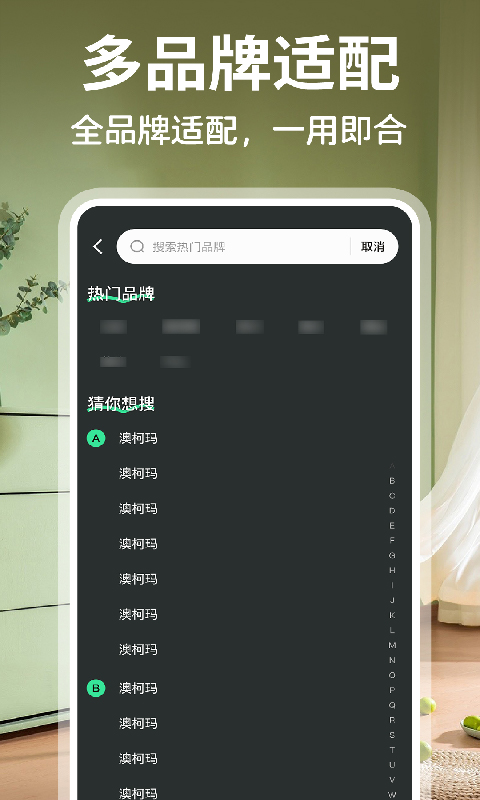 精彩截图-空调手机遥控器+2026官方新版
