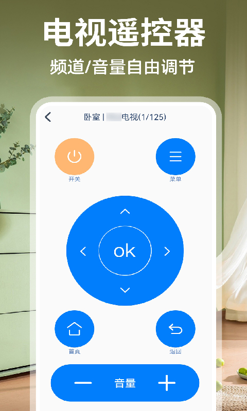 精彩截图-空调手机遥控器+2026官方新版
