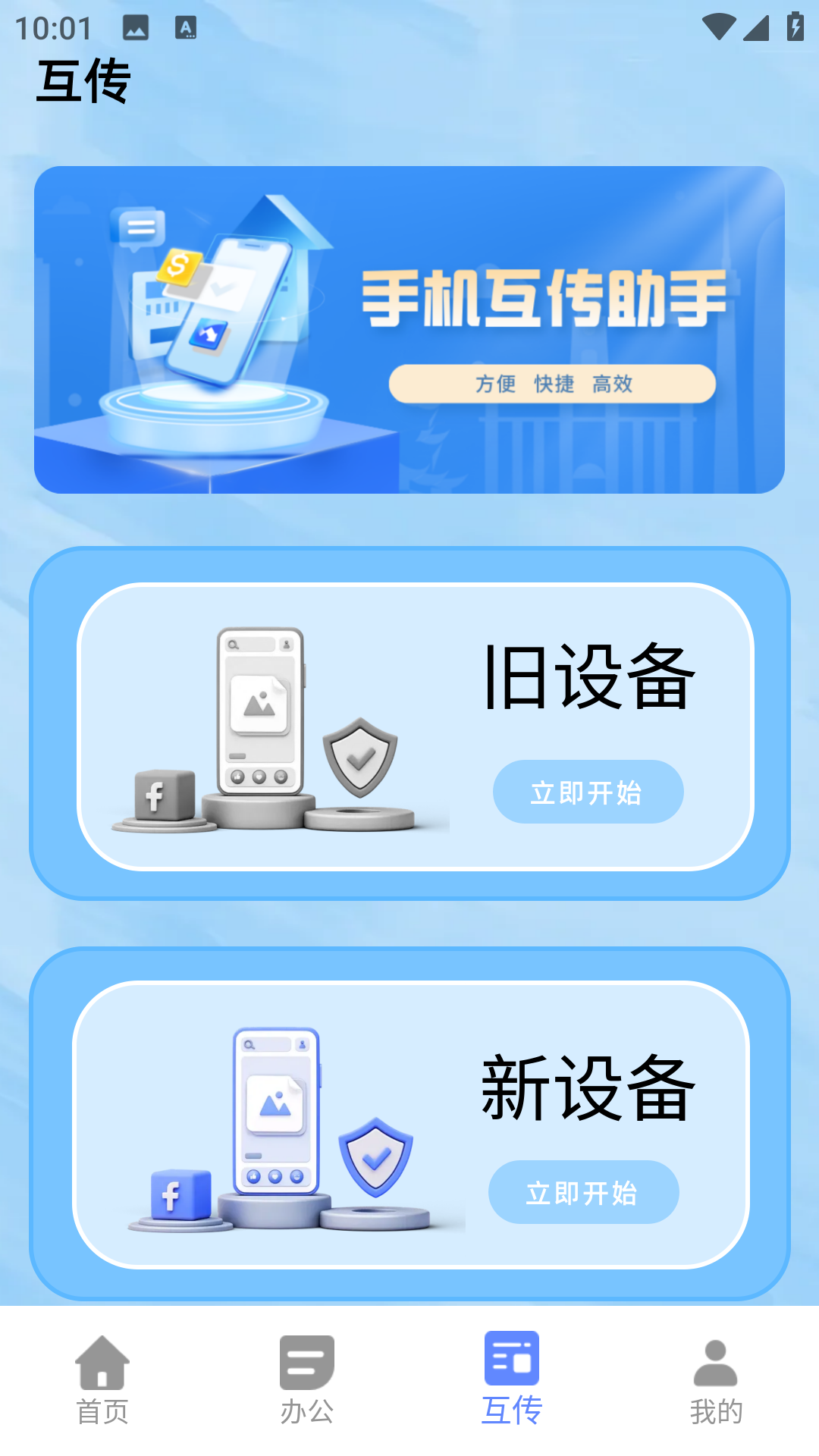 精彩截图-小熊猫辅助神器2026官方新版