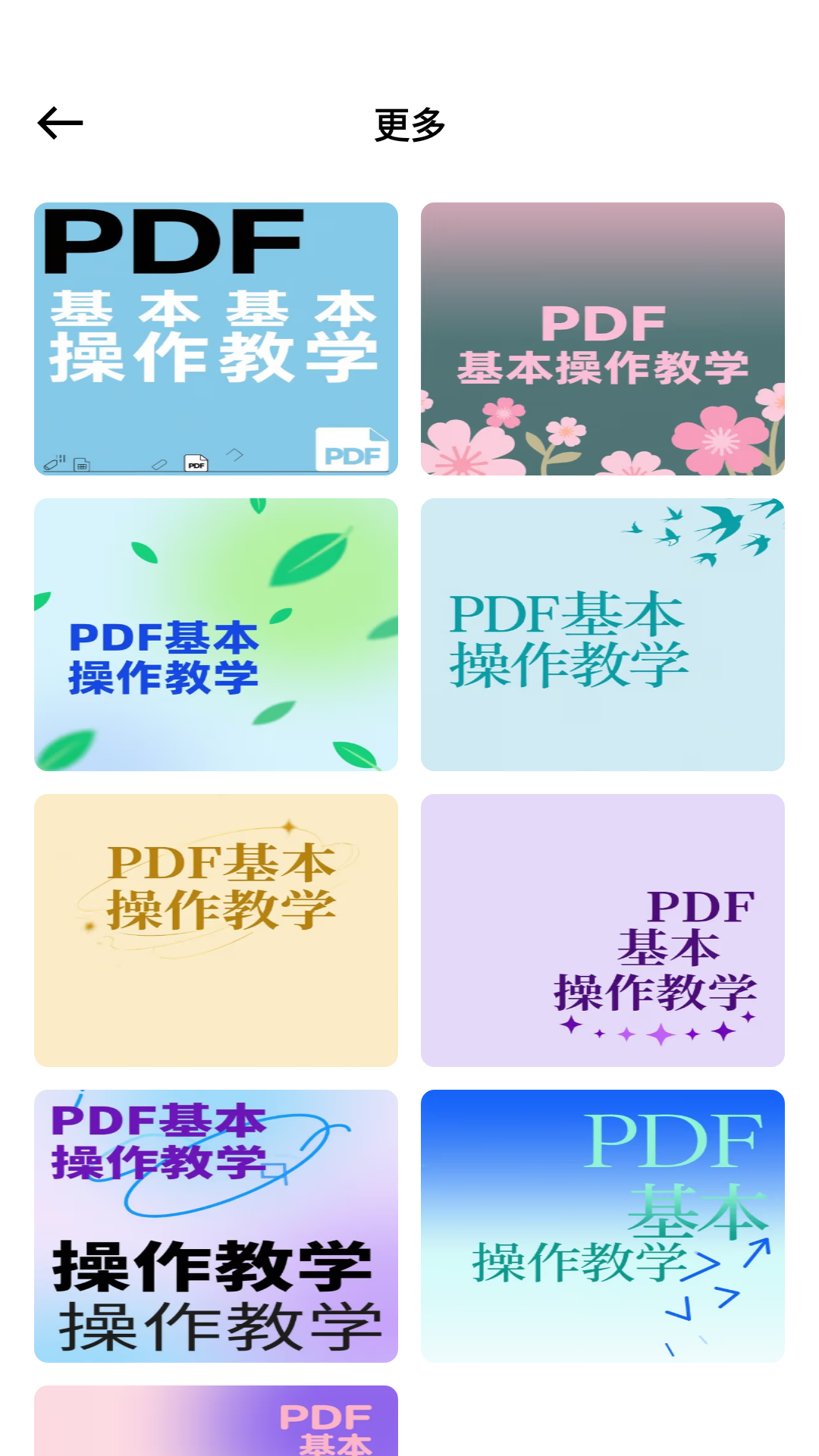 精彩截图-小熊猫辅助神器2026官方新版