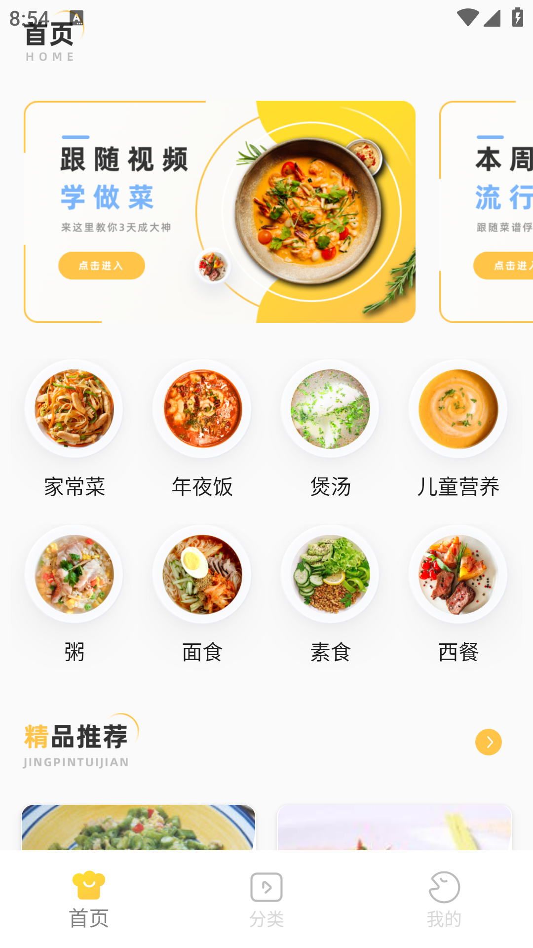 精彩截图-简效润生活2026官方新版
