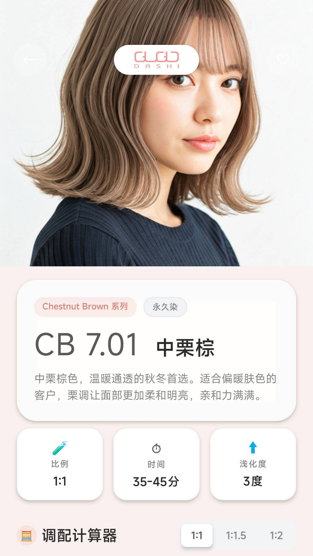 精彩截图-GULU咕噜色彩2026官方新版