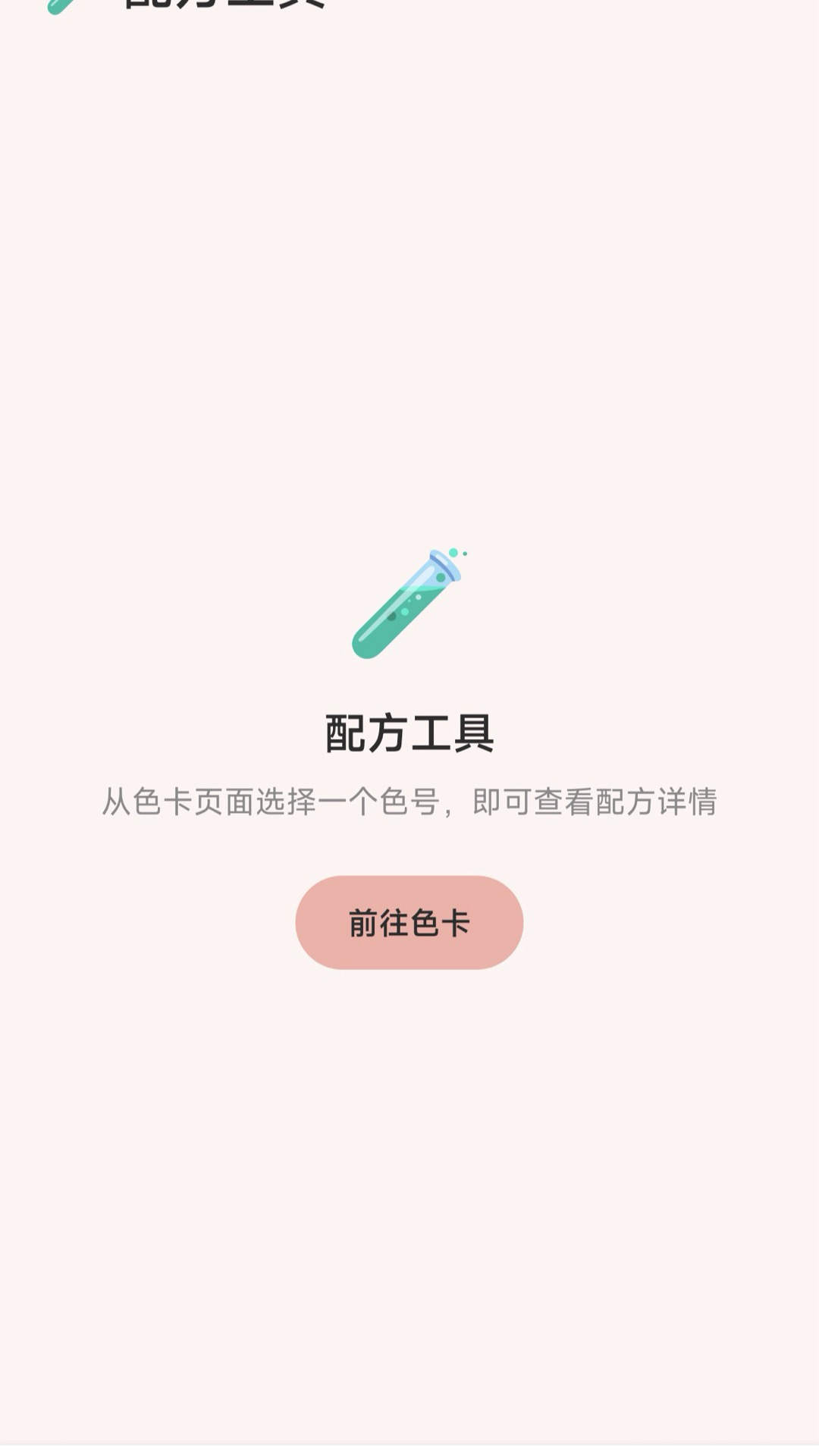 精彩截图-GULU咕噜色彩2026官方新版