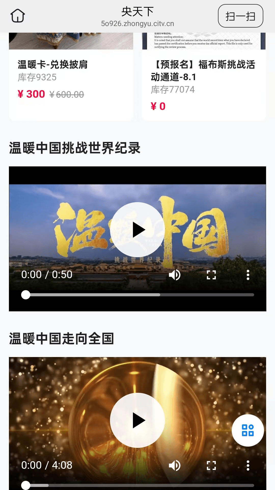 央天下 截图 2