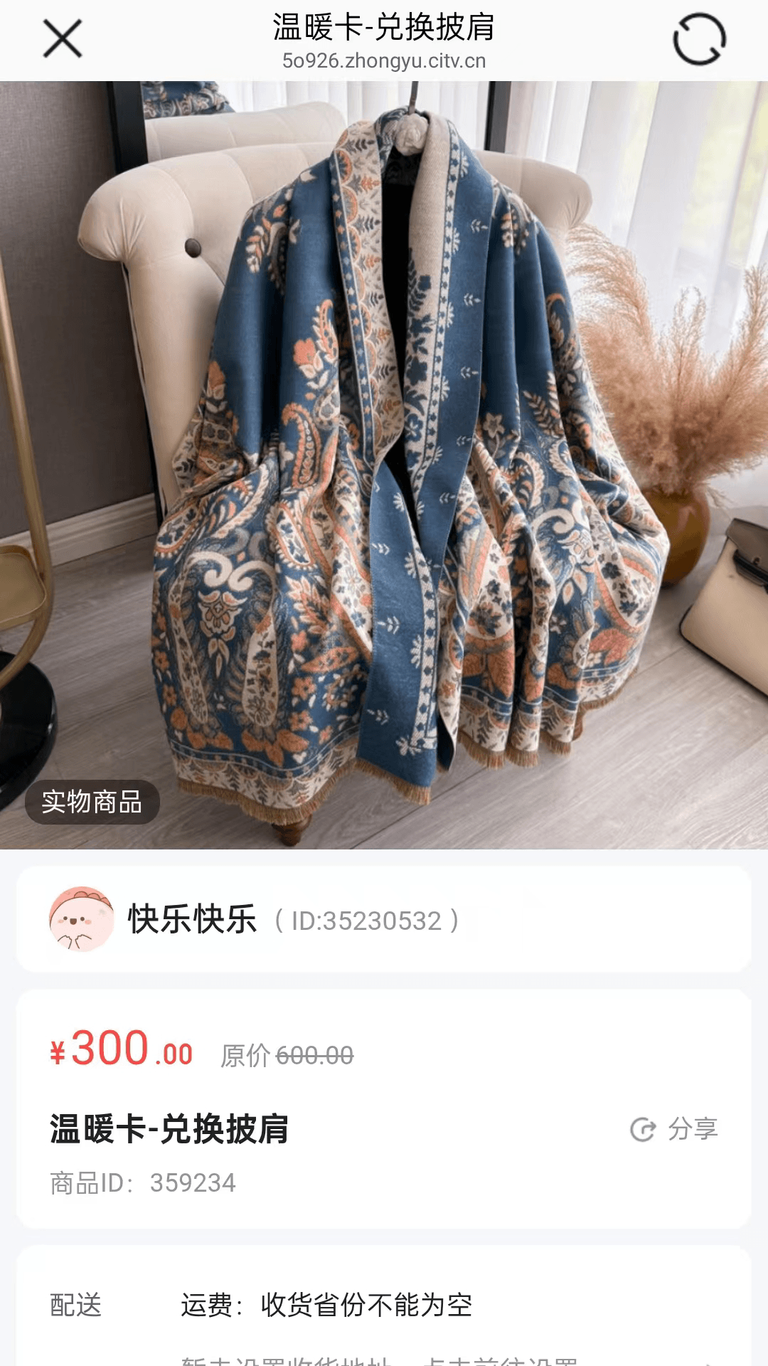央天下 截图 3