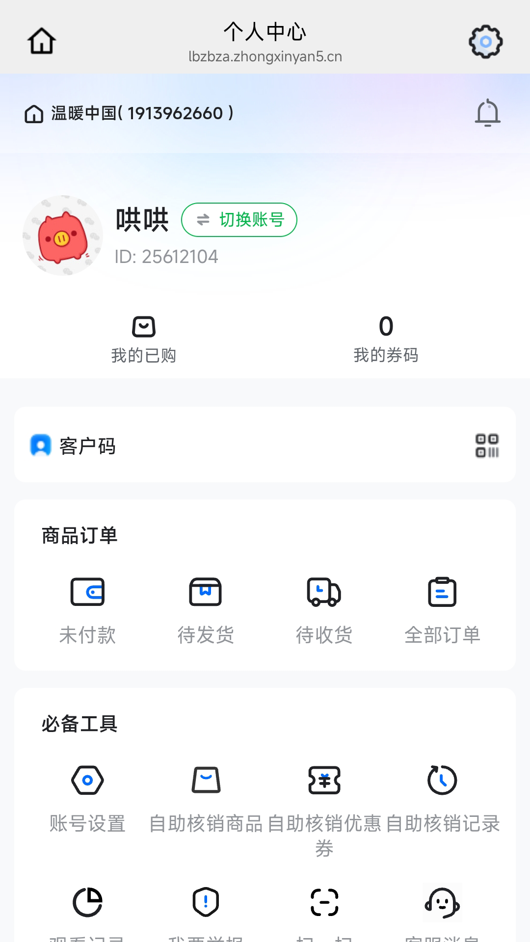 精彩截图-央天下2026官方新版