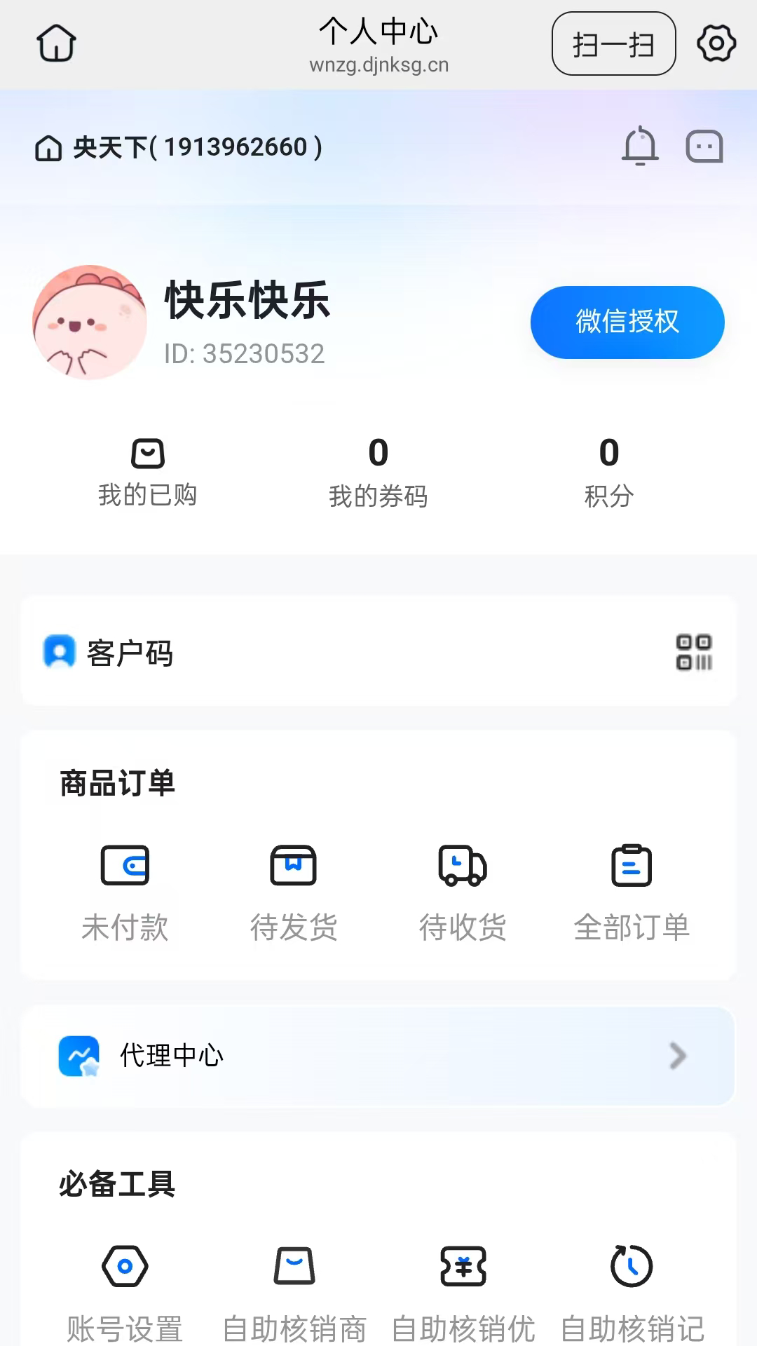 央天下 截图 4