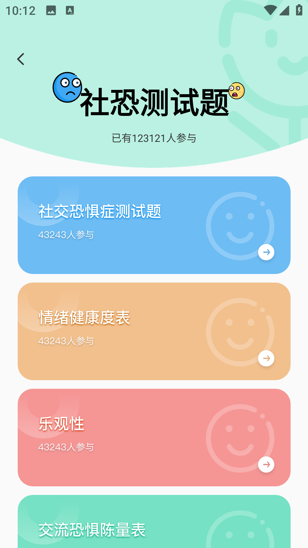 精彩截图-社恐笔记2026官方新版