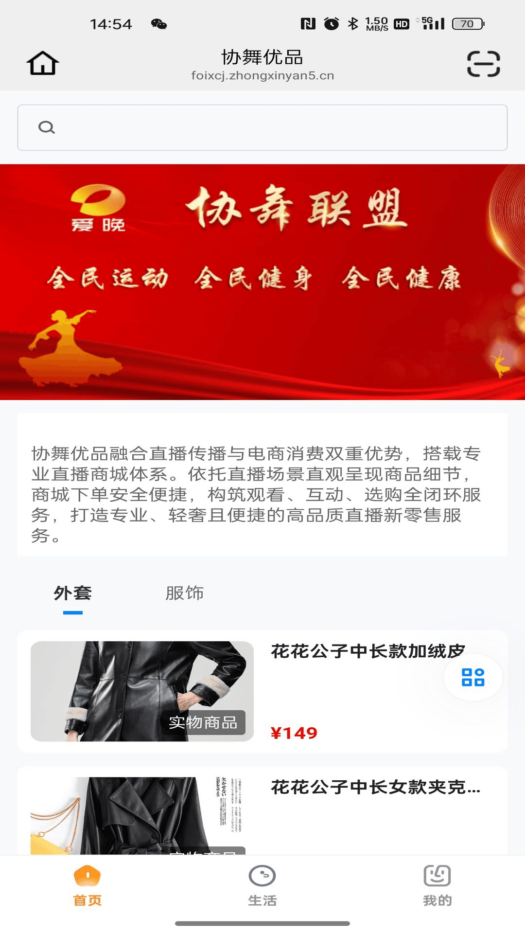 精彩截图-协舞优品2026官方新版