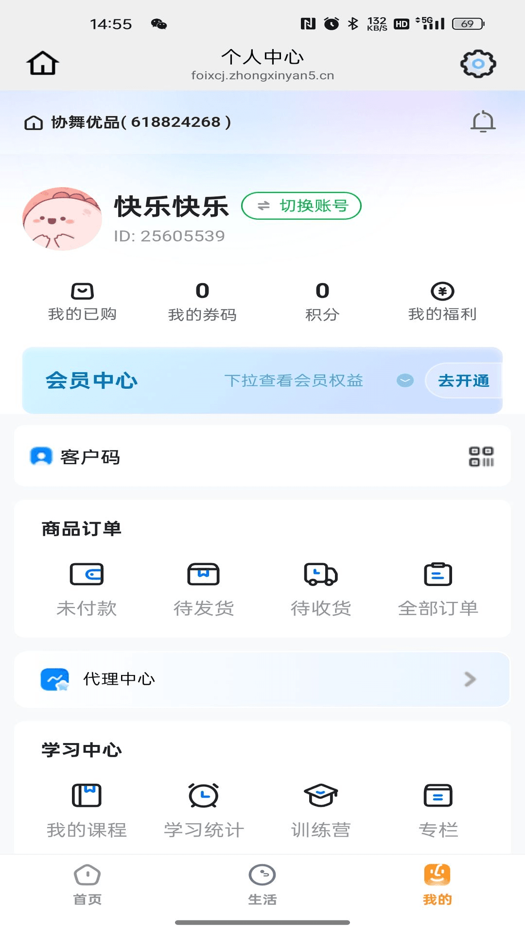 精彩截图-协舞优品2026官方新版