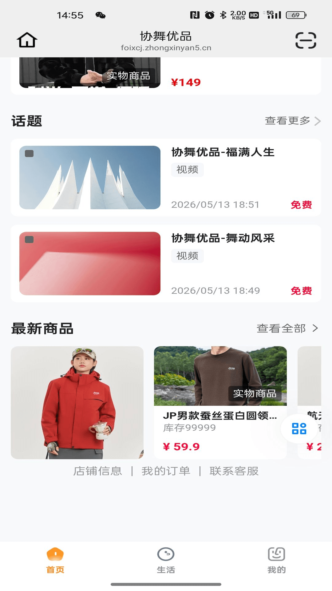 精彩截图-协舞优品2026官方新版