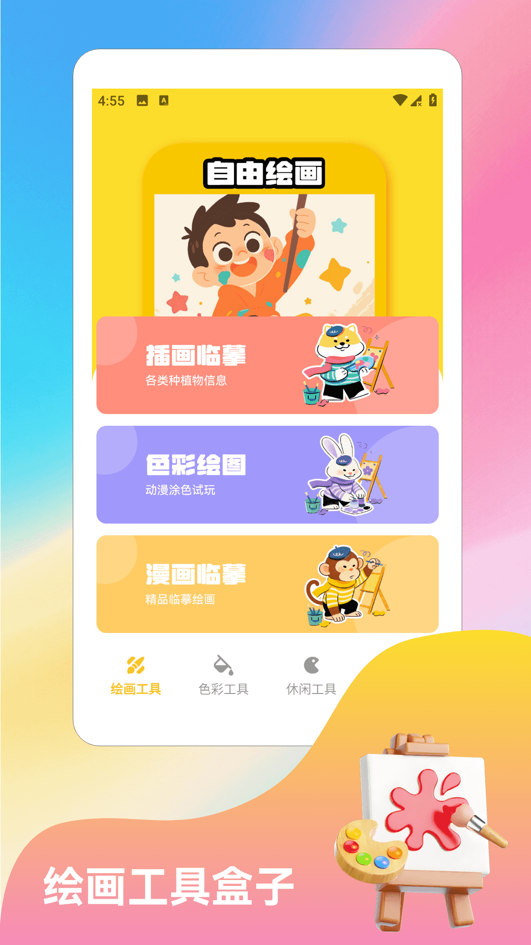 精彩截图-海岛好时光+2026官方新版
