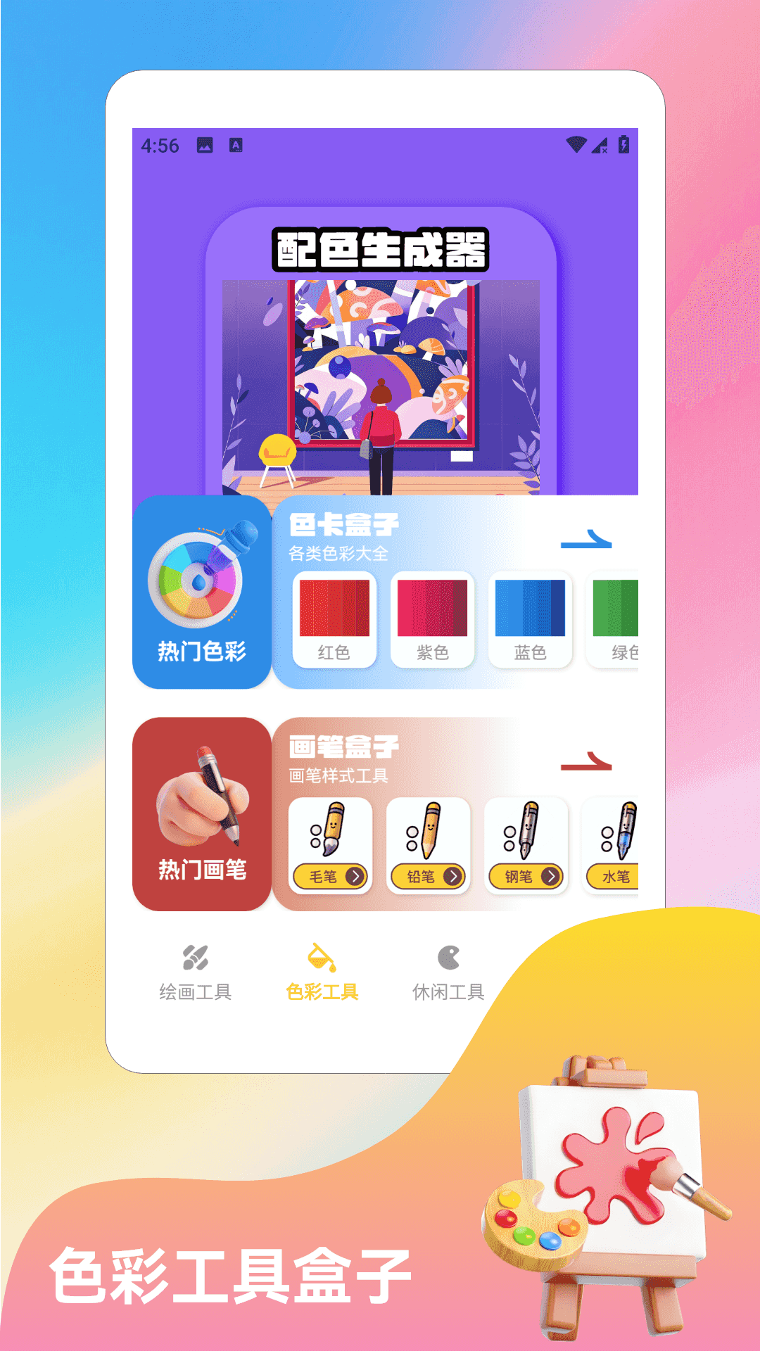 精彩截图-海岛好时光+2026官方新版