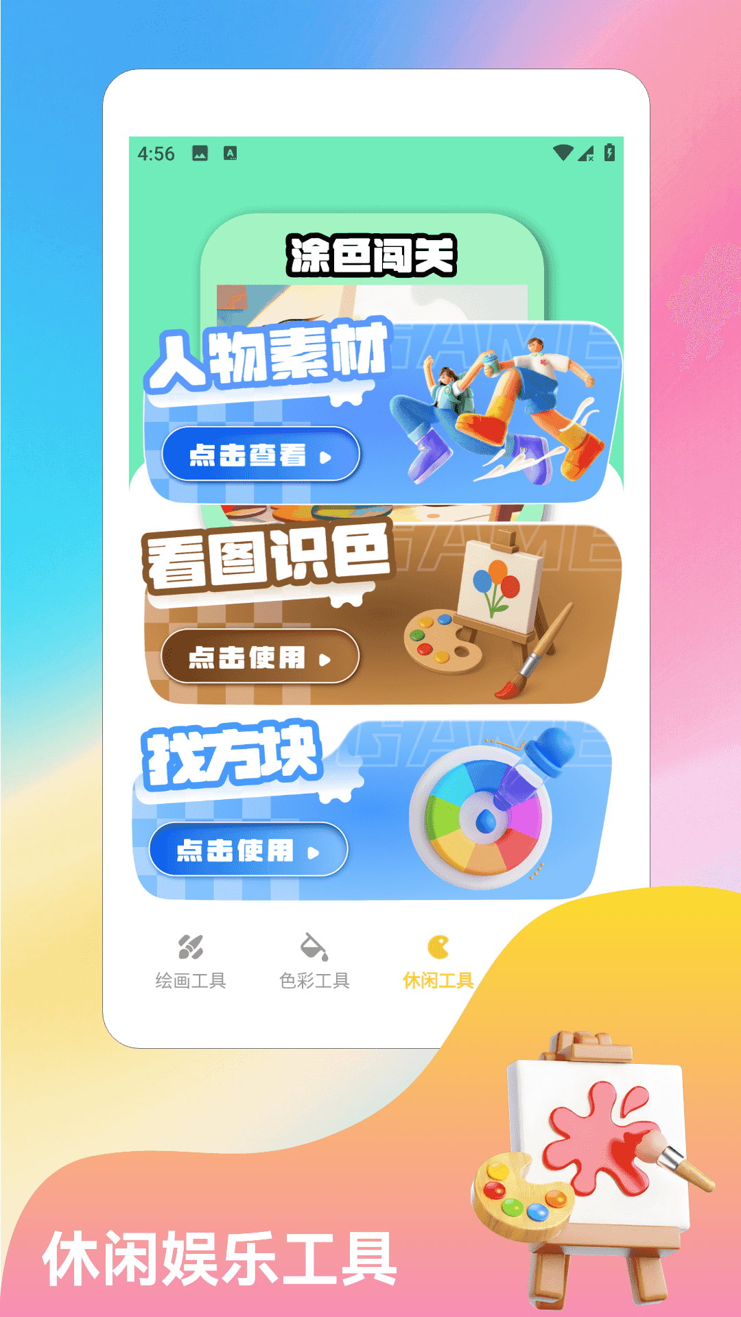 精彩截图-海岛好时光+2026官方新版