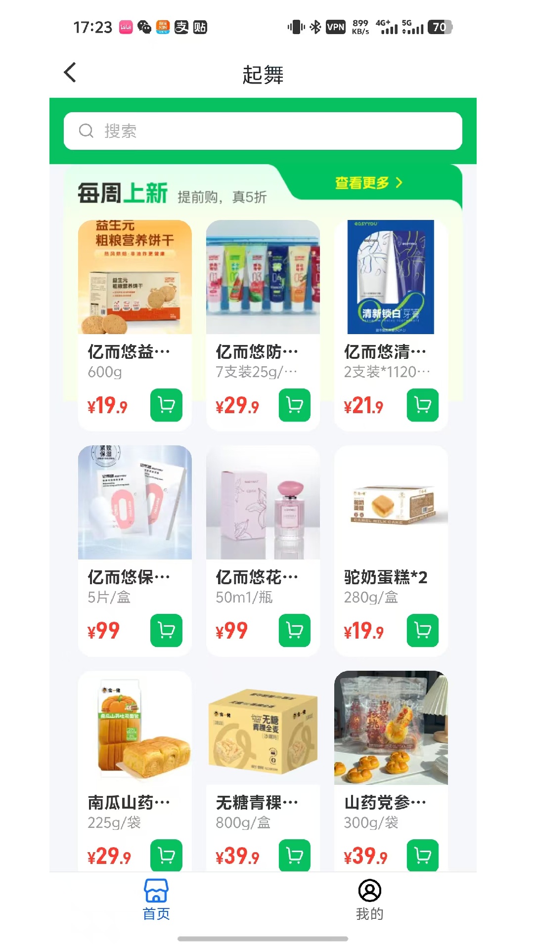 精彩截图-国之韵文化2026官方新版